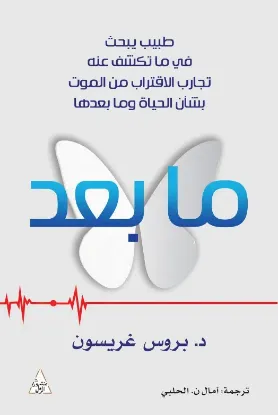 ما بعد